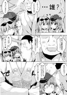 (C92) [Ramen Rice (Razy)] Mou TNTN shika Mienai (Touhou Project) - page 5
