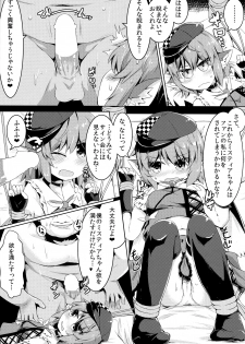 (C92) [Ramen Rice (Razy)] Mou TNTN shika Mienai (Touhou Project) - page 10