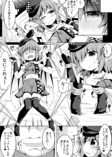 (C92) [Ramen Rice (Razy)] Mou TNTN shika Mienai (Touhou Project) - page 9