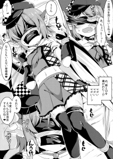 (C92) [Ramen Rice (Razy)] Mou TNTN shika Mienai (Touhou Project) - page 12