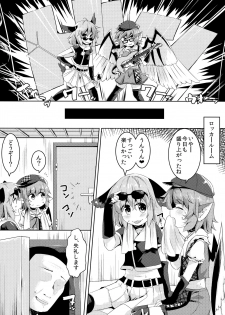 (C92) [Ramen Rice (Razy)] Mou TNTN shika Mienai (Touhou Project) - page 4