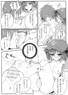 (C79) [e☆ALI-aL! (Ariesu Watanabe)] Watashi no Shiranai Kowareta Meiyuu no Sugata (Touhou Project) - page 7