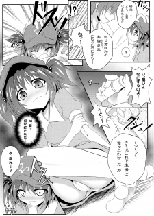 (C79) [e☆ALI-aL! (Ariesu Watanabe)] Watashi no Shiranai Kowareta Meiyuu no Sugata (Touhou Project) - page 5