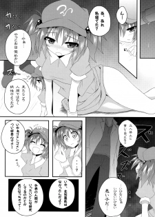 (C79) [e☆ALI-aL! (Ariesu Watanabe)] Watashi no Shiranai Kowareta Meiyuu no Sugata (Touhou Project) - page 4