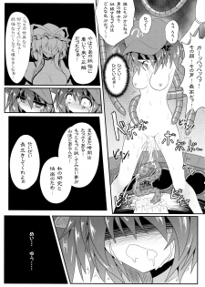 (C79) [e☆ALI-aL! (Ariesu Watanabe)] Watashi no Shiranai Kowareta Meiyuu no Sugata (Touhou Project) - page 20