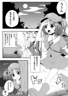 (C79) [e☆ALI-aL! (Ariesu Watanabe)] Watashi no Shiranai Kowareta Meiyuu no Sugata (Touhou Project) - page 2