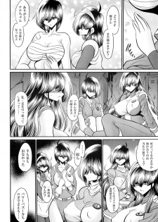 (COMIC1☆13) [Circle Taihei-Tengoku (Horikawa Gorou)] <<Tokusatsu>> Superheroine Sentai 80's - page 12