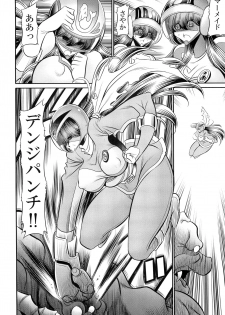 (COMIC1☆13) [Circle Taihei-Tengoku (Horikawa Gorou)] <<Tokusatsu>> Superheroine Sentai 80's - page 8