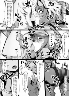 [Shirabe Shiki] Ihou VR Hatsutaiken (Sword Art Online Alternative Gun Gale Online) - page 11