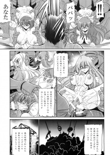 (C85) [Circle Taihei-Tengoku (Horikawa Gorou)] Okasare Hime IchiShou - page 19