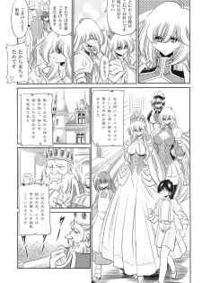 (C85) [Circle Taihei-Tengoku (Horikawa Gorou)] Okasare Hime IchiShou - page 7