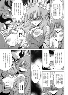 (C85) [Circle Taihei-Tengoku (Horikawa Gorou)] Okasare Hime IchiShou - page 23