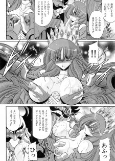 (C85) [Circle Taihei-Tengoku (Horikawa Gorou)] Okasare Hime IchiShou - page 22