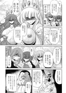 (C87) [Circle Taihei-Tengoku (Horikawa Gorou)] Okasare Hime SanShou - page 31