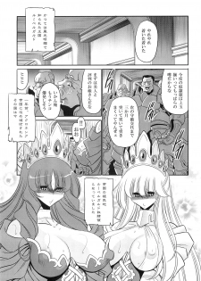 (C87) [Circle Taihei-Tengoku (Horikawa Gorou)] Okasare Hime SanShou - page 5