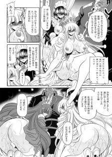 (C87) [Circle Taihei-Tengoku (Horikawa Gorou)] Okasare Hime SanShou - page 32