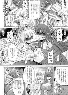 (C87) [Circle Taihei-Tengoku (Horikawa Gorou)] Okasare Hime SanShou - page 34