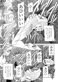 (C87) [Circle Taihei-Tengoku (Horikawa Gorou)] Okasare Hime SanShou - page 15