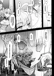 (COMIC1☆13) [DA HOOTCH (ShindoL)] BOUDICA -Yakusoku Sarezaru Shouri no Joou (Fate/Grand Order) [Chinese] [废欲加速汉化] - page 5