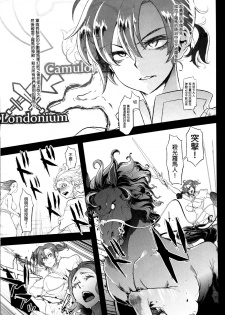 (COMIC1☆13) [DA HOOTCH (ShindoL)] BOUDICA -Yakusoku Sarezaru Shouri no Joou (Fate/Grand Order) [Chinese] [废欲加速汉化] - page 32