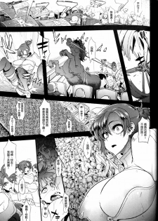 (COMIC1☆13) [DA HOOTCH (ShindoL)] BOUDICA -Yakusoku Sarezaru Shouri no Joou (Fate/Grand Order) [Chinese] [废欲加速汉化] - page 40