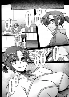 (COMIC1☆13) [DA HOOTCH (ShindoL)] BOUDICA -Yakusoku Sarezaru Shouri no Joou (Fate/Grand Order) [Chinese] [废欲加速汉化] - page 43