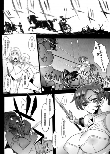 (COMIC1☆13) [DA HOOTCH (ShindoL)] BOUDICA -Yakusoku Sarezaru Shouri no Joou (Fate/Grand Order) [Chinese] [废欲加速汉化] - page 33