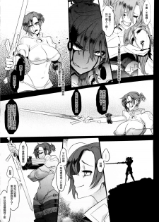 (COMIC1☆13) [DA HOOTCH (ShindoL)] BOUDICA -Yakusoku Sarezaru Shouri no Joou (Fate/Grand Order) [Chinese] [废欲加速汉化] - page 42