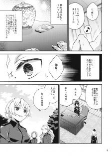 (C92) [Norinori Seika (Nori Senbei)] Amedama to Inu (Girls und Panzer) - page 8