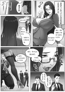 [Angensou] Jukujo Sousakan ~Sandbag Nikubenki~ - page 2