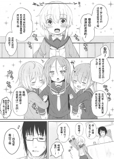 (Ware, Yasen ni Totsunyuusu! 6) [Menteisho (Mentei)] Satsuki AiAiAi Kiwami (Kantai Collection -KanColle-) [Chinese] [想日电酱汉化组] - page 7