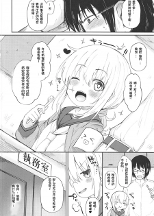 (Ware, Yasen ni Totsunyuusu! 6) [Menteisho (Mentei)] Satsuki AiAiAi Kiwami (Kantai Collection -KanColle-) [Chinese] [想日电酱汉化组] - page 6