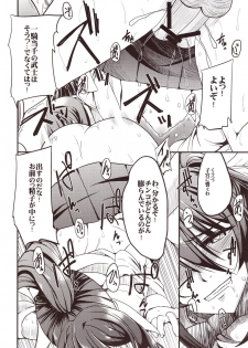 (Mitsudol 17) [Esora Note (Majima Shiroyuki)] the immoral Flavors (Sengoku Otome: Momoiro Paradox) - page 31