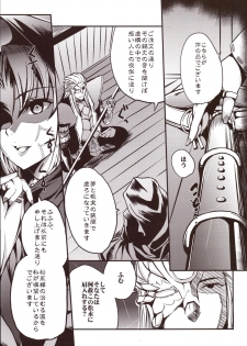 (Mitsudol 17) [Esora Note (Majima Shiroyuki)] the immoral Flavors (Sengoku Otome: Momoiro Paradox) - page 4