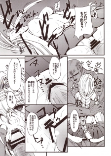 (Mitsudol 17) [Esora Note (Majima Shiroyuki)] the immoral Flavors (Sengoku Otome: Momoiro Paradox) - page 44
