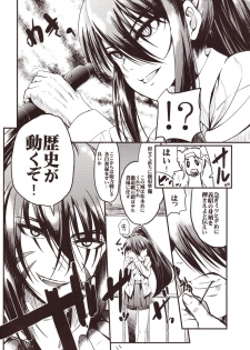 (Mitsudol 17) [Esora Note (Majima Shiroyuki)] the immoral Flavors (Sengoku Otome: Momoiro Paradox) - page 37