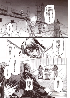 (Mitsudol 17) [Esora Note (Majima Shiroyuki)] the immoral Flavors (Sengoku Otome: Momoiro Paradox) - page 28