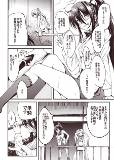 (Mitsudol 17) [Esora Note (Majima Shiroyuki)] the immoral Flavors (Sengoku Otome: Momoiro Paradox) - page 35