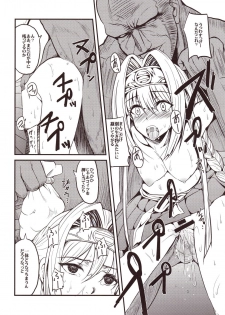 (Mitsudol 17) [Esora Note (Majima Shiroyuki)] the immoral Flavors (Sengoku Otome: Momoiro Paradox) - page 45