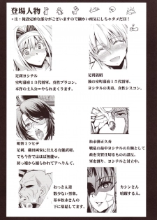 (Mitsudol 17) [Esora Note (Majima Shiroyuki)] the immoral Flavors (Sengoku Otome: Momoiro Paradox) - page 5