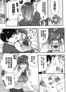 [Akai Yoru] Kamimachi Iede Shoujo | 待援助的翹家少女 [Chinese] - page 10