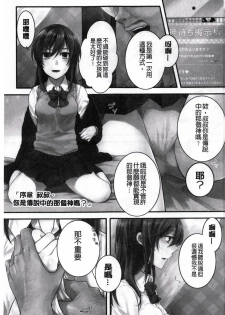 [Akai Yoru] Kamimachi Iede Shoujo | 待援助的翹家少女 [Chinese] - page 3