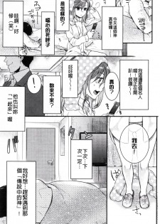 [Akai Yoru] Kamimachi Iede Shoujo | 待援助的翹家少女 [Chinese] - page 24