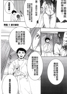 [Akai Yoru] Kamimachi Iede Shoujo | 待援助的翹家少女 [Chinese] - page 41