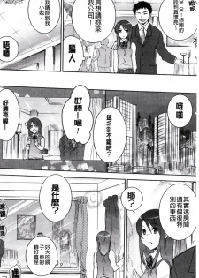 [Akai Yoru] Kamimachi Iede Shoujo | 待援助的翹家少女 [Chinese] - page 28