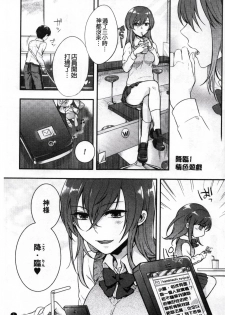 [Akai Yoru] Kamimachi Iede Shoujo | 待援助的翹家少女 [Chinese] - page 7