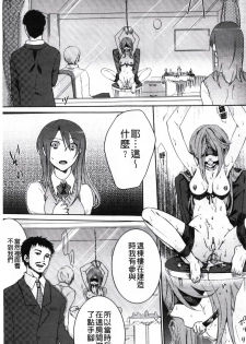 [Akai Yoru] Kamimachi Iede Shoujo | 待援助的翹家少女 [Chinese] - page 29