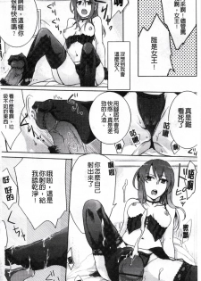 [Akai Yoru] Kamimachi Iede Shoujo | 待援助的翹家少女 [Chinese] - page 34