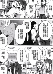 [Akai Yoru] Kamimachi Iede Shoujo | 待援助的翹家少女 [Chinese] - page 26