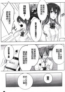 [Akai Yoru] Kamimachi Iede Shoujo | 待援助的翹家少女 [Chinese] - page 49